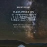 슈퍼트래블 하나투어 내몽골 5일