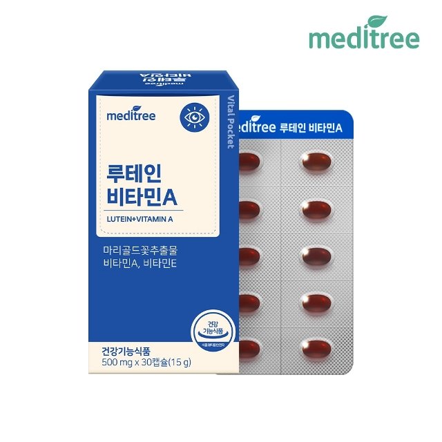 메디트리 바이탈포켓 루테인 비타민A 1박스 (1개월)