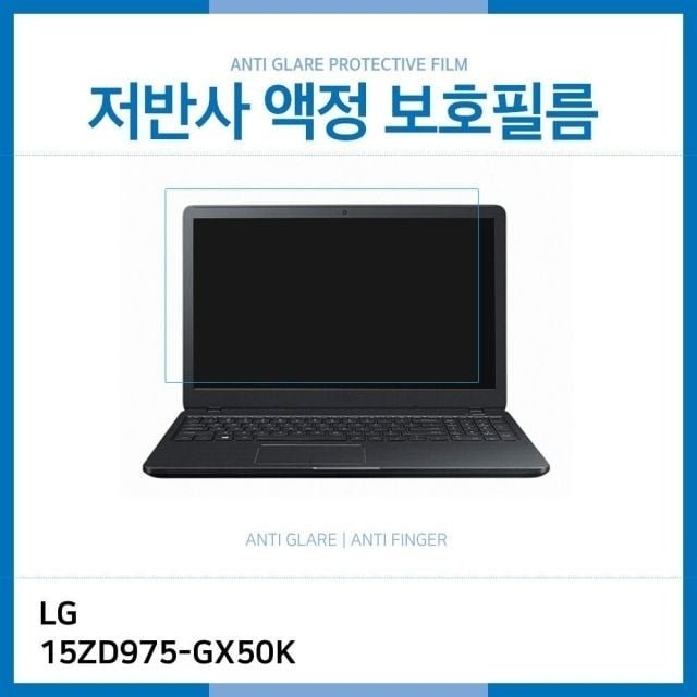 (IT) LG 그램 15ZD975-GX50K 저반사 액정보호필름 (W18E4CD)