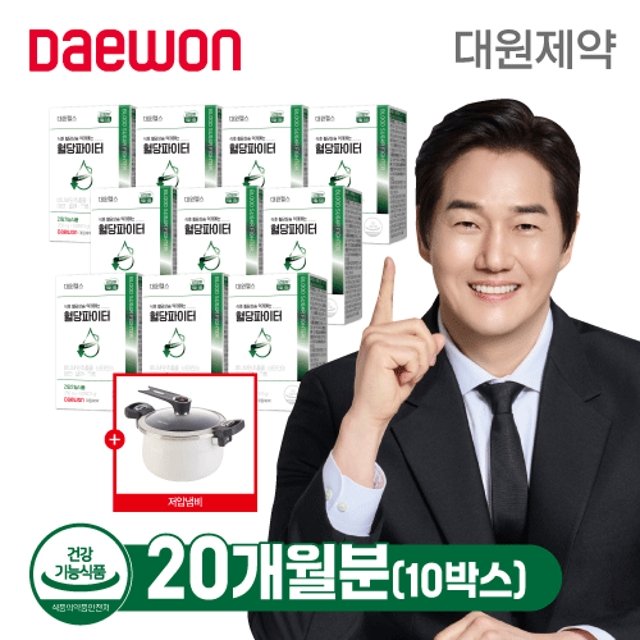 [50％세일] 대원제약 혈당파이터 20개월분 + 저압냄비