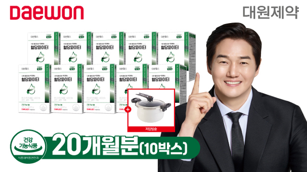 [50％세일] 대원제약 혈당파이터 20개월분 + 저압냄비