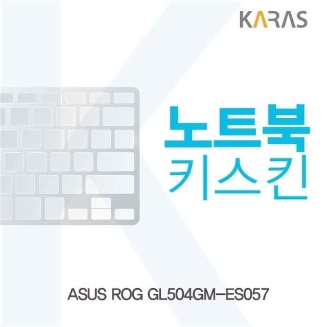 ASUS ROG GL504GM-ES057용 노트북키스킨 키커버 (W1F3B44)