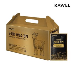 로엘 자연방목 흑염소진액 70ml 30포 1박스 / 흑염소즙 엑기스/저온추출공법