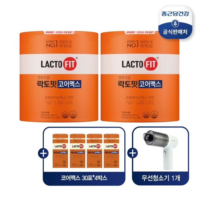 [이번달 중 단하루 99천원] 종근당건강 락토핏 코어맥스 12+4개월+셰퍼청소기