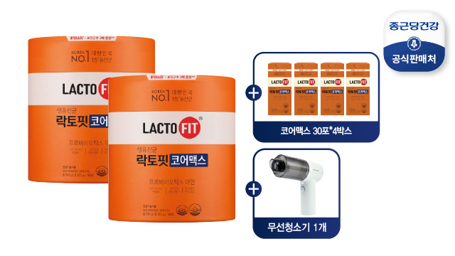 [이번달 중 단하루 99천원] 종근당건강 락토핏 코어맥스 12+4개월+셰퍼청소기