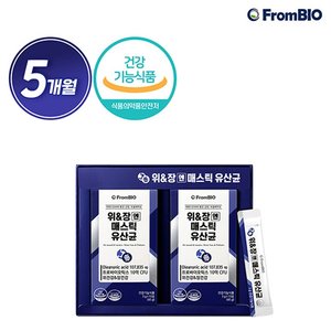 [프롬바이오] 위엔장엔 매스틱 유산균 5개월분
