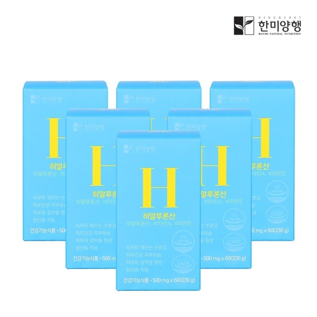 한미양행 히알루론산 먹는 엘라스틴 콜라겐 피부 영양제 500mg 60캡슐 6박스