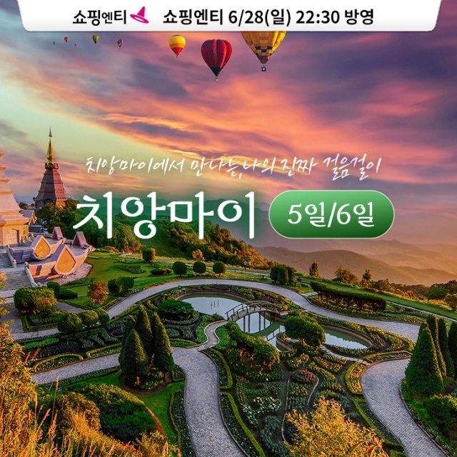 [한진트래블] 치앙마이/치앙라이 5일/6일 (정통 태국여행이 499,000원부터!?)