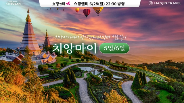 [한진트래블] 치앙마이/치앙라이 5일/6일 (정통 태국여행이 499,000원부터!?)