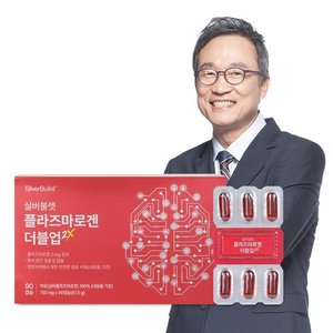 실버불렛 플라즈마로겐 더블업2X 3개월분