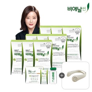 비에날씬 다이어트 유산균 9박스(36주분)+프로틴 1박스(14포+텀블러)+넥선풍기