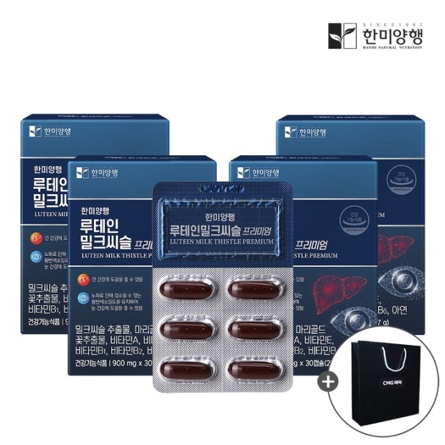 한미양행 루테인 밀크씨슬 프리미엄 900mg 30캡슐 4박스 + 쇼핑백C