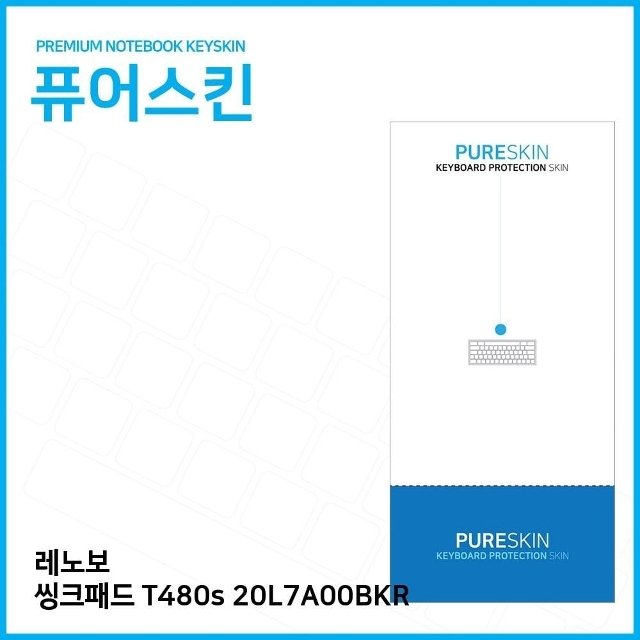 (IT) 레노보 씽크패드 T480s 20L7A00BKR 실리콘키스킨 (W1BEBD4)
