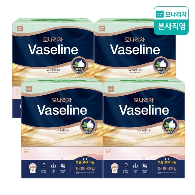 모나리자 3겹 프리미엄 바세린 로션 미용티슈 150매 x 3입 x 2+2 (총4팩)
