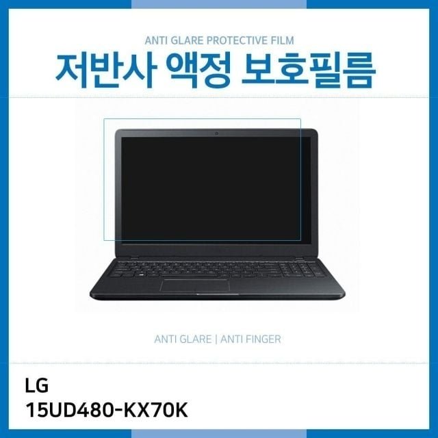 (IT) LG 울트라PC 15UD480-KX70K 저반사 액정보호필름 (W18E608)