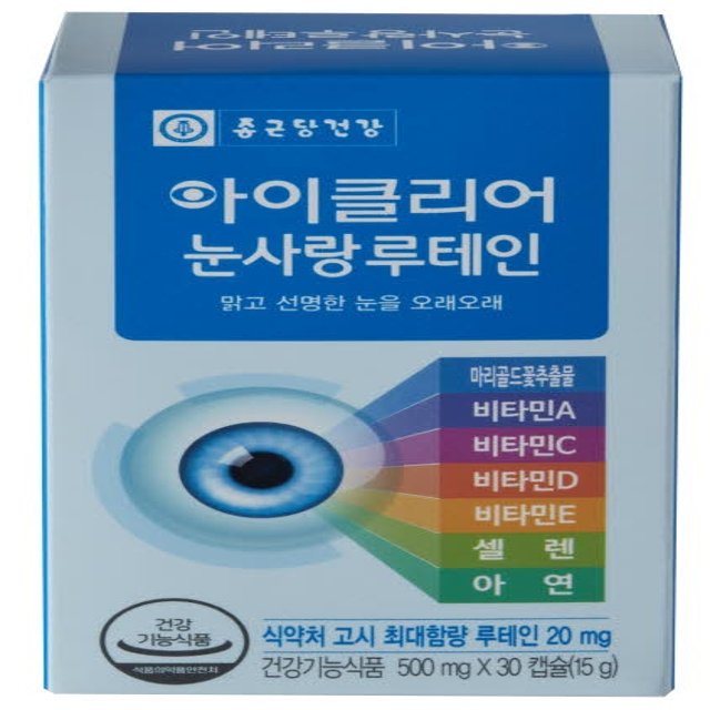 종근당건강 아이클리어 눈사랑루테인 10박스 * 30캡슐 (총 10개월 분)