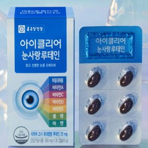 종근당건강 아이클리어 눈사랑루테인 10박스 * 30캡슐 (총 10개월 분)