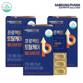 삼성제약 프로젝트 토탈케어 멀티비타민 3세트 