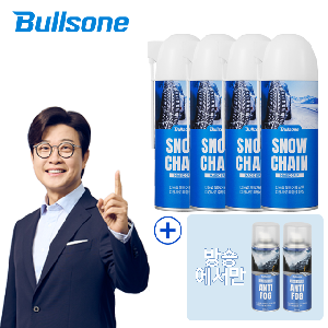 [방송에서만 이구성] 불스원 겨울 스프레이 체인 4종 + 김서림 방지제 2종