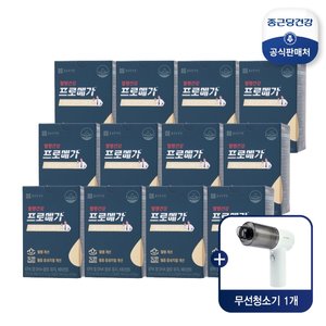 [이번달 중 단하루 99천원]종근당건강 식물성 알티지 오메가3 12박스+셰퍼청소기