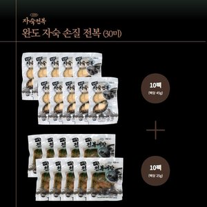 [쇼핑엔티 단독방송!!!] 완도 손질된 자숙전복 30미(3미×10팩)+전복내장 10팩