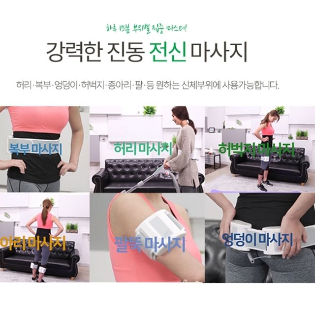 김수자 무선 복부 벨트 마사지기 안마기 추천