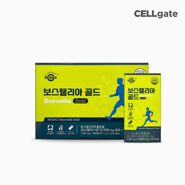 보스웰리아 골드 1,065mg x 60정 3통 6개월분