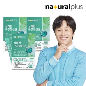 내츄럴플러스 상쾌한 구강유산균 30포 3박스 / 17종 혼합유산균 특허유산균 함유