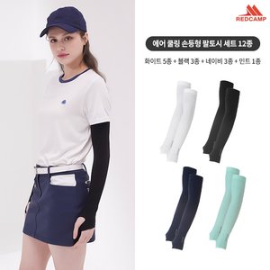 레드캠프 손등형 에어쿨링 팔토시 12세트