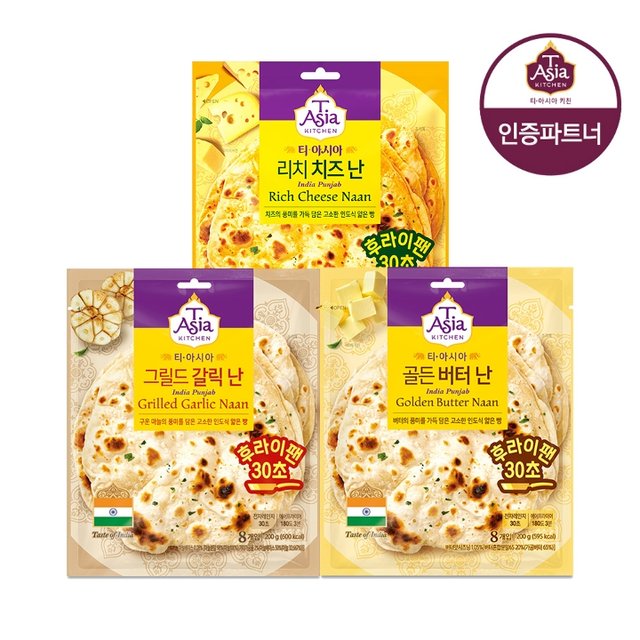 티아시아키친 난 200g 3종 3개 /그릴드갈릭/골든버터/리치치즈