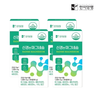 한미양행 신경엔 마그네슘 1,000mg 90정 4박스