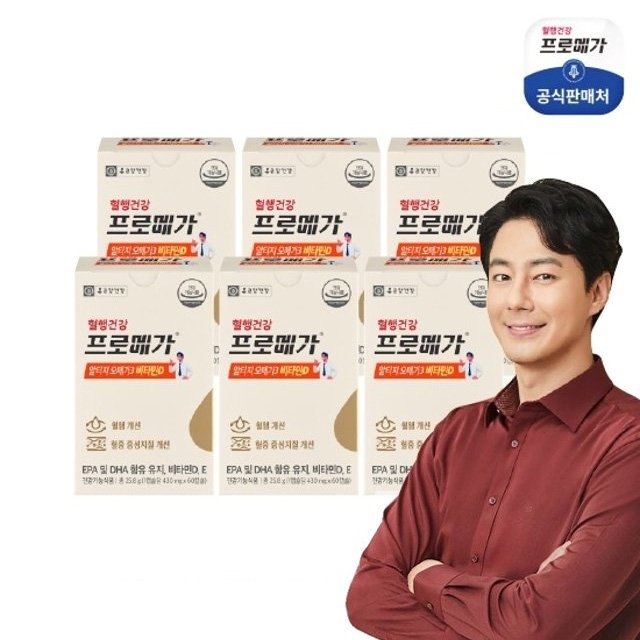 종근당건강 프로메가 알티지비타민D 6개월분