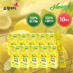 [50％세일] 허브에이드 유기농 레몬즙 10박스 (20g x 150포)