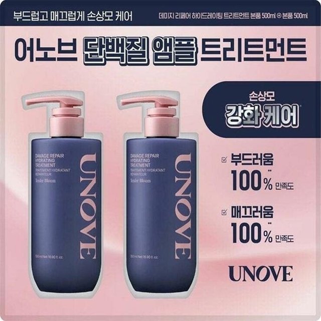 어노브 데미지리페어 하이드레이팅 트리트먼트 500ml x 2개