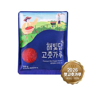 26년 해남 황토방 햇고춧가루 양념용 보통맛 500g