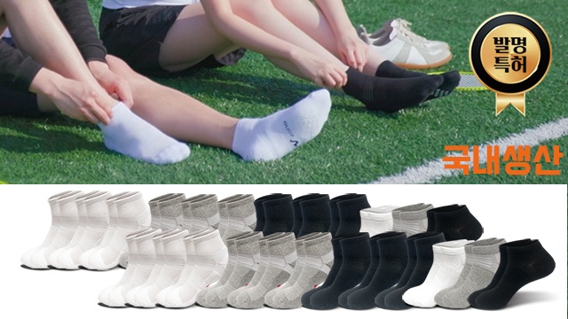 26SS [브이존] 기능성 메쉬 특허 양말 24세트