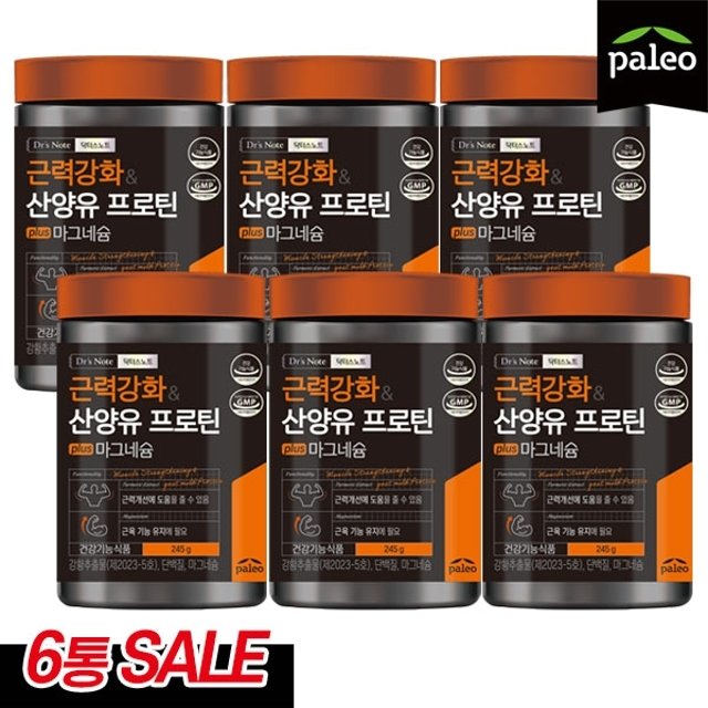팔레오 근력강화 산양유 프로틴 6통