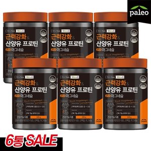팔레오 근력강화 산양유 프로틴 6통