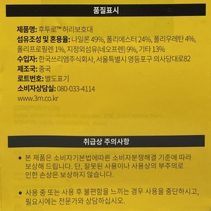 [코스트코] 3M 후투로(FUTURO) 허리보호대