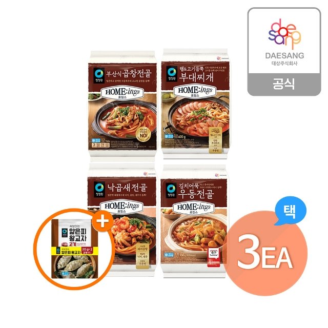 청정원 호밍스 전골류 4종(우동,낙곱새,곱창,부대찌개) 3개 골라담기 +(증정)얇은피왕교자고기 630g