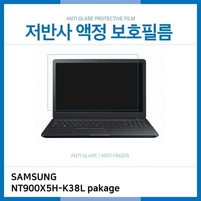 (IT) 삼성 노트북9 Metal NT900X5H-K38L pakage 저반사 액정보호필름 (W18E01A)