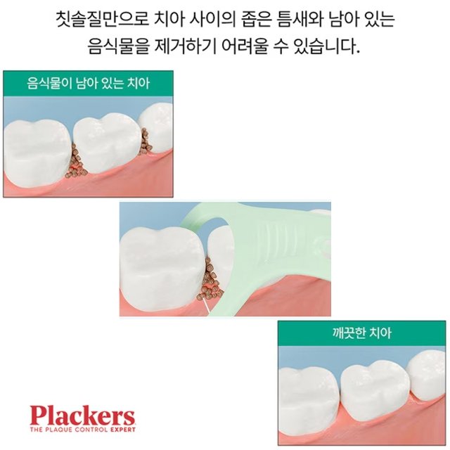 [코스트코] 플랙커스 마이크로민트 치실(300개)