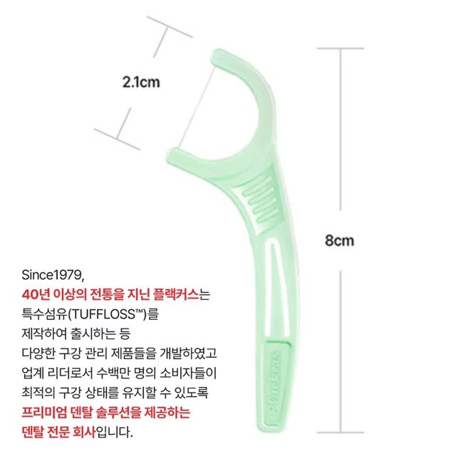 [코스트코] 플랙커스 마이크로민트 치실(300개)