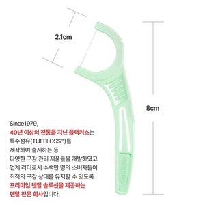 [코스트코] 플랙커스 마이크로민트 치실(300개)
