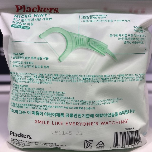 [코스트코] 플랙커스 마이크로민트 치실(300개)