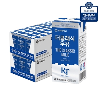 [제휴] 연세우유 더클래식 멸균우유 180ml 48팩