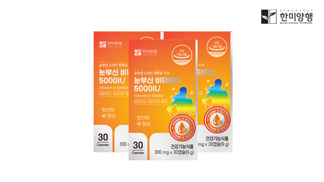 [한미양행/cmg] 비타민D/레몬즙 外