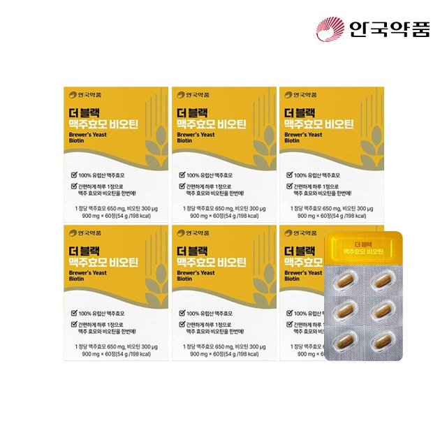 [최신상] 안국약품 더 블랙 맥주효모 비오틴 (12개월분)