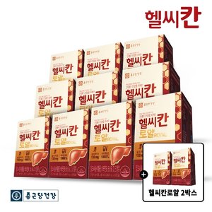 [12월 중 단하루] 종근당건강 헬씨칸 로얄 12박스