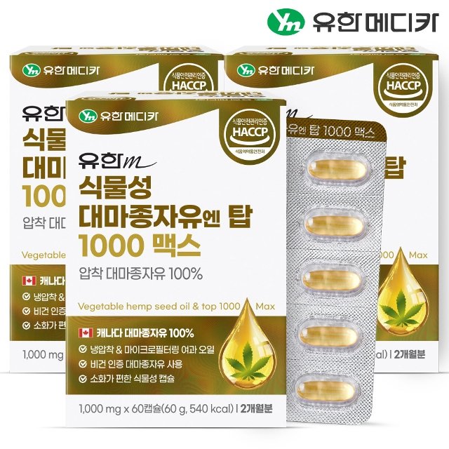 [10/5 단하루, 2세트 구매시 유산균 추가증정][유한메디카] 식물성 대마종자유 엔 탑 1000 맥스 60캡슐x3개(6개월)